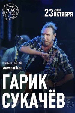 Бригада С  Концерт (2015) смотреть онлайн 