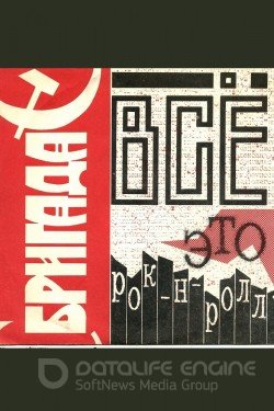 Бригада С  Концерт (1992) смотреть онлайн 